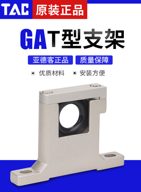 AirTAC现货原装亚德客 过滤器 连接支架 GA200T/GA200U/GA200L-P1