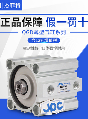 JPC杰菲特QGDII40-5-10-15-20-25-30-40-50-60-75-80-100-200气缸