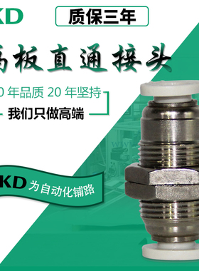 CKD接头隔板直通APM4/APM6/APM8/APM10/APM12/APM14/APM16