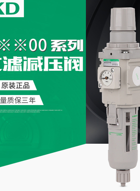 CKD过滤调减压阀 W3000-8-W-FT8 W3000-10-W-B3W W3000-10-W-FT8
