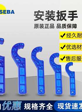 SEBA扩口（入珠）螺母装配扳手SFA-1/4-M1 SKA-1/4-S 1/4-1寸