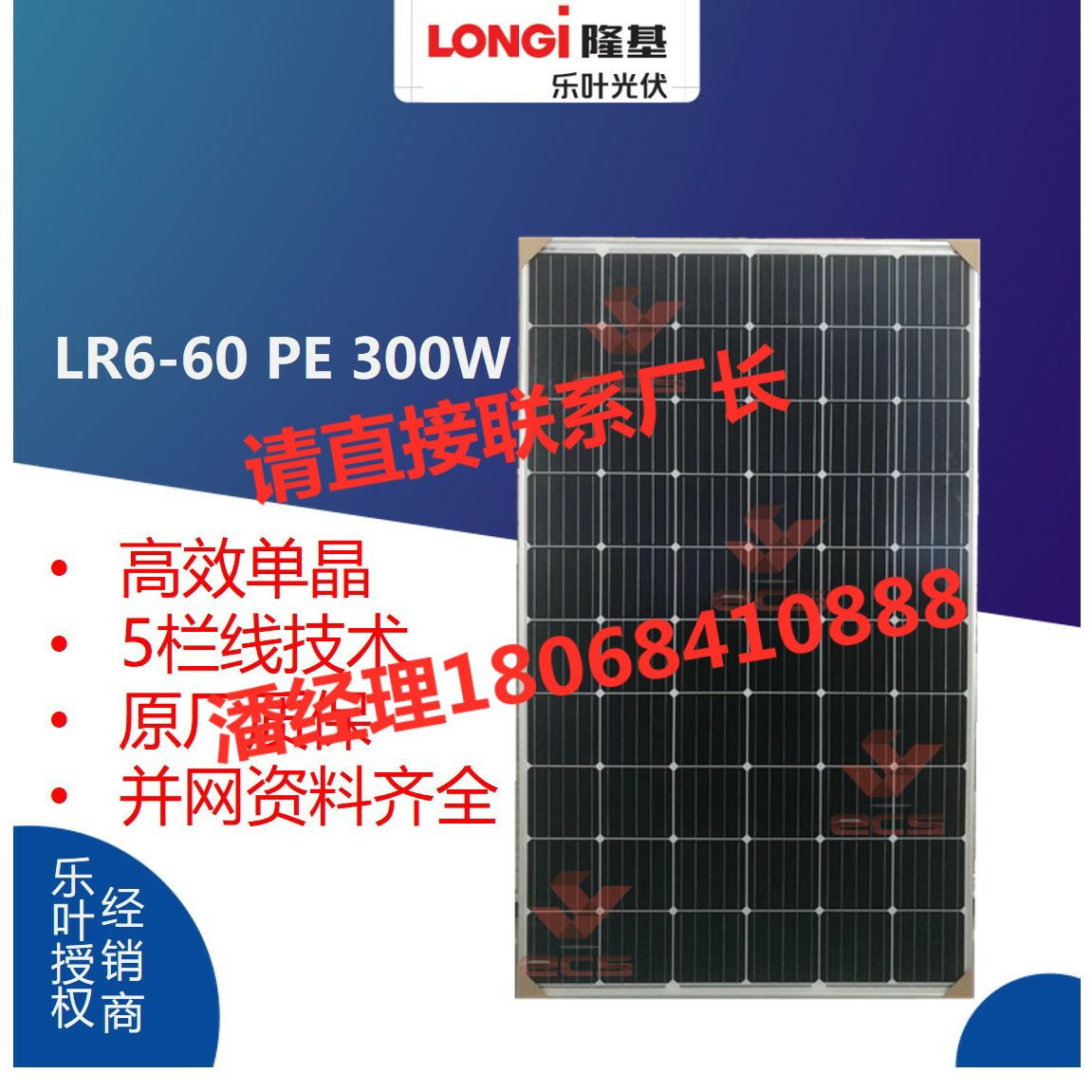 原厂正品a级光伏板隆基乐叶太阳能板300w单晶硅太阳能板光伏发电