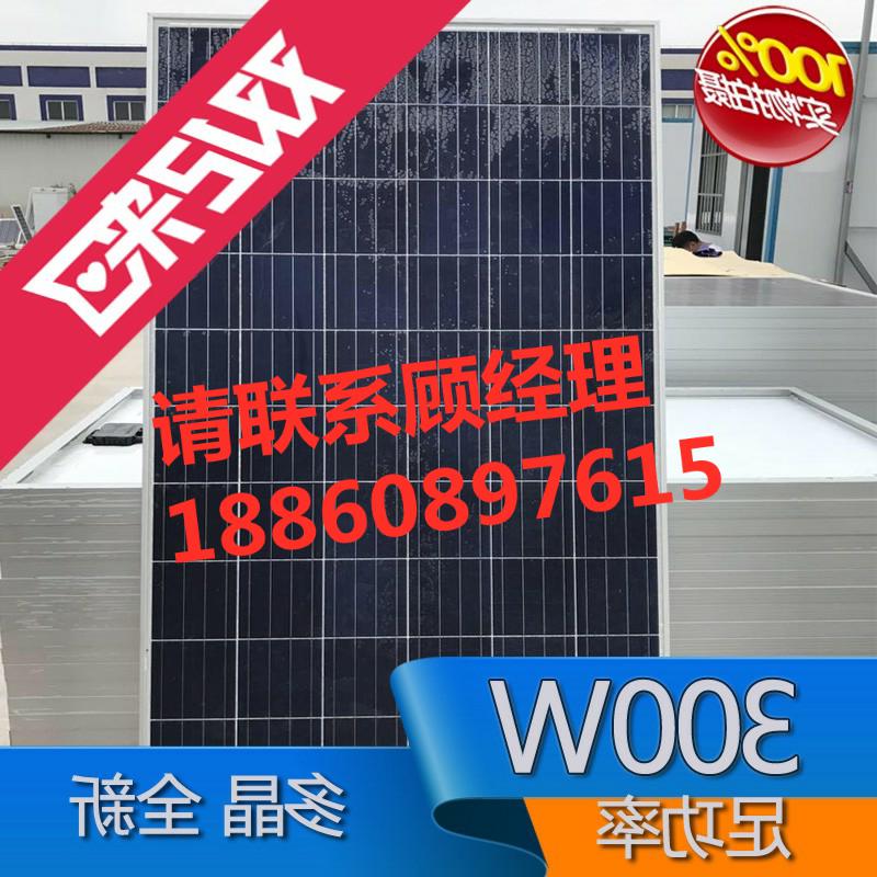 brand new 300W Polycrystalline Solar Photovoltaic assembly Bubble Special Offer normal electricity generation New Energyin the Hardware/Tool , Solar , Solar Panels  category - from Buy2taobao.com to provide professional Taobao agent buy service