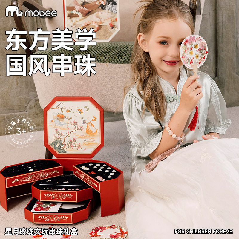 mobee星月玲珑文玩串珠礼盒手工diy材料儿童玩具项链首饰生日女孩,童装/婴儿装/亲子装,项链,淘宝优惠券,粉丝福利购,淘宝优惠卷