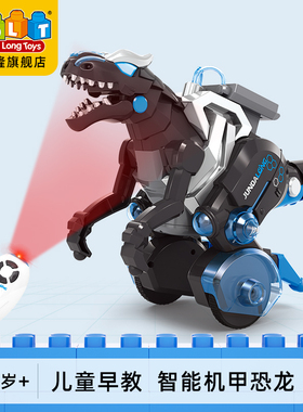 新AI科技智能互动感应机甲恐龙儿童遥控玩具唱跳音乐国学习机互动