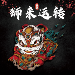 中国风国潮醒狮子汽车贴车身贴个性创意遮挡划痕装饰摩托电动车贴