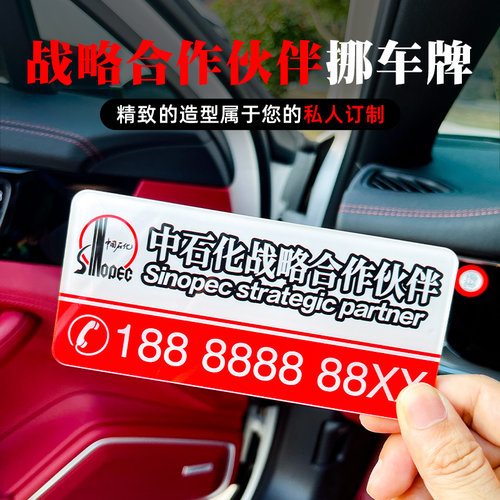 卡路友临时停车牌创意搞笑