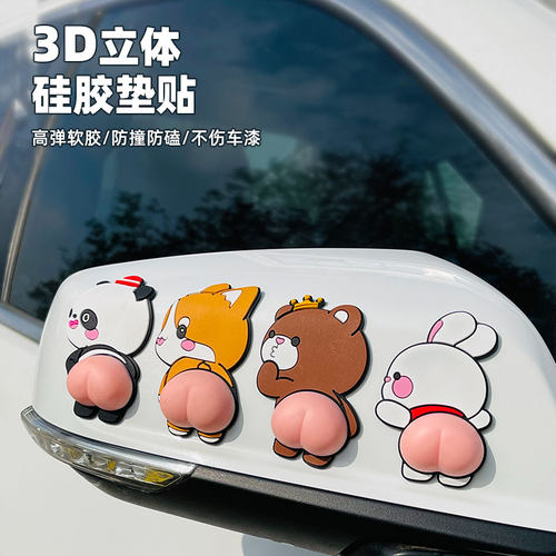 防撞胶条防刮蹭卡通汽车