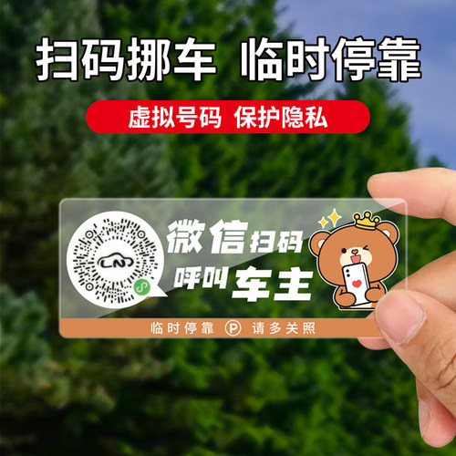 caroyal/卡路友停车卡可爱卡通
