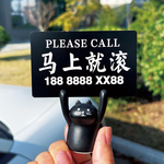 汽车临时停车卡摆件卡通创意可爱挪车移车电话号码牌车载装饰品女