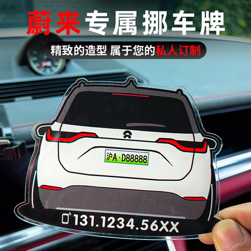 卡路友停车卡亚克力个性创意