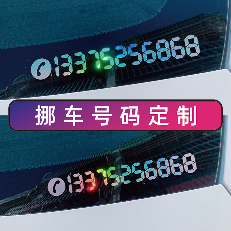 渐变色临时停车牌卡路友