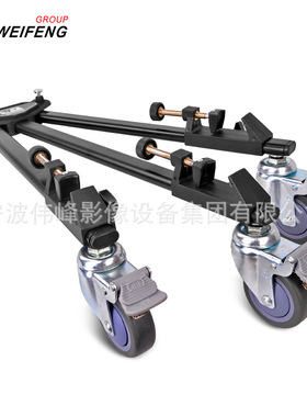 伟峰WT600专业三脚架脚轮 三角架通用地轮 717/718摄像机脚架滑轮