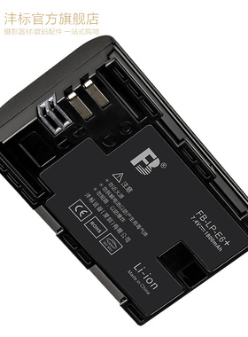 FB沣标LP-E6+相机电池适合佳能5D2 5D3 5D4 7D2 60D 70D80D6D5DSR