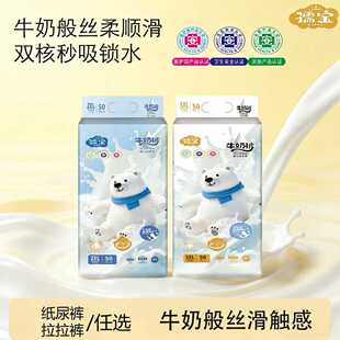 拉拉裤 孺宝牛奶裤 系列丝滑肌肤春夏男女专用透气防侧漏夜用纸尿裤