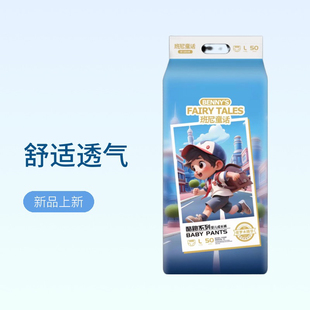 班尼童话超薄透气棉柔尿不湿舒适柔软一体裤 舒薄轻柔婴儿纸尿裤