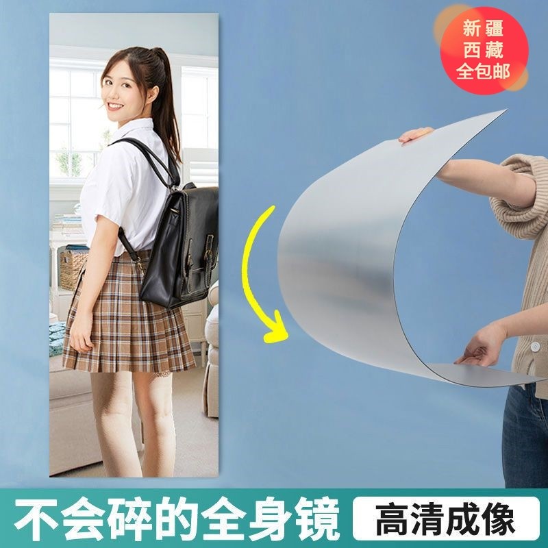 新疆西藏包邮镜子高清贴墙洗手间浴室宿舍全身镜穿衣镜拼接自粘贴