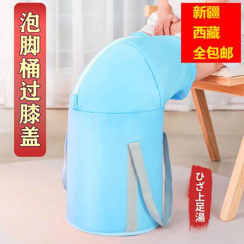 新疆西藏包邮泡脚桶可折叠泡脚袋过小腿过膝深桶家用养生便携式足