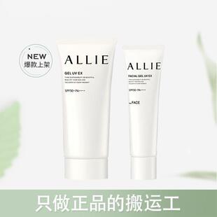 allie皑丽防晒霜修颜乳素颜润色清爽不油腻高倍防晒持久防水耐汗
