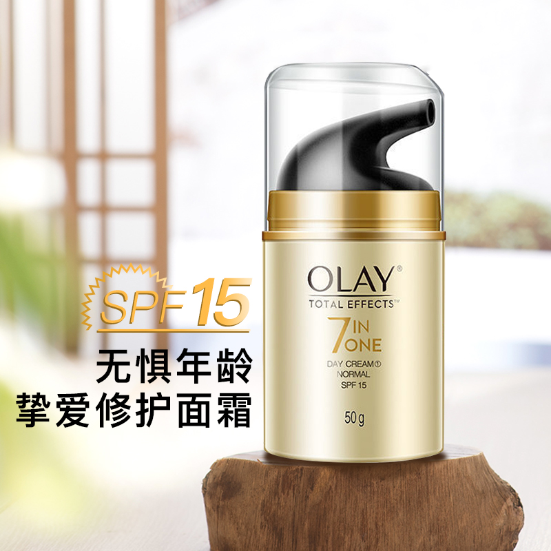 olay防晒霜0lay玉兰油only多效修复官方旗舰店官网欧蕾正品欧莱