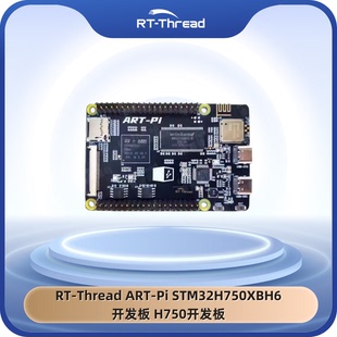 STM32H750XBH6开发板 ART H750开发板 Thread