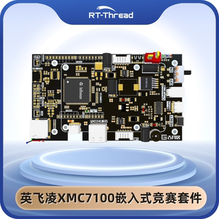 英飞凌XMC7100嵌入式竞赛套件