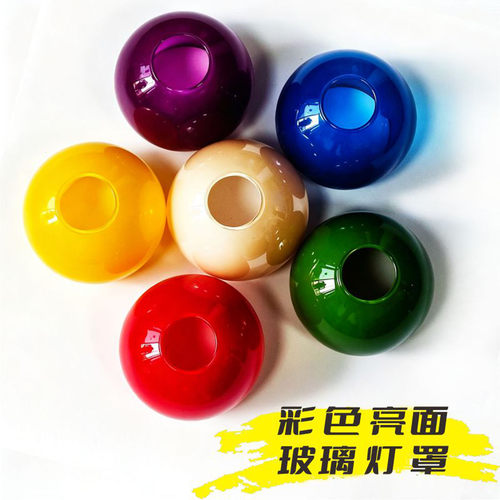 中山灯具diy灯配件彩色单独灯罩