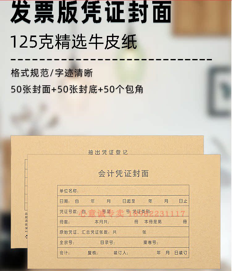 金蝶凭证封面测试推荐