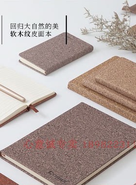 齐心加厚笔记本子学生用皮面记事本办公用122张清新手抄本C5832