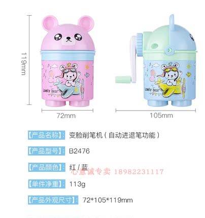 齐心削笔机小学生卡通创意简约式自动 B2476变脸削笔机