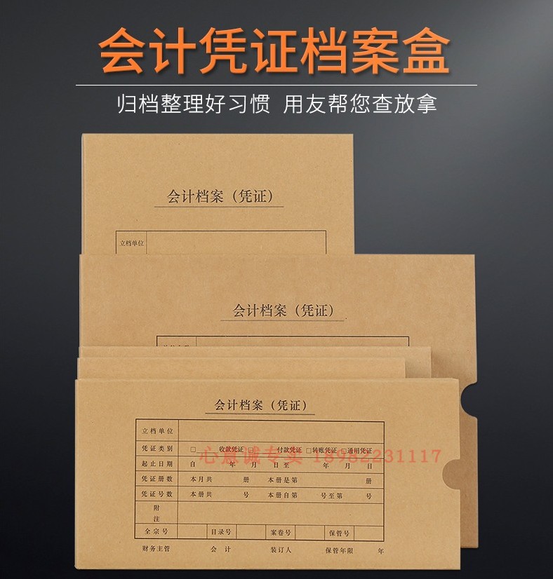 西玛6502凭证档案盒用友6502装订盒单封口a4规格6502单个价格