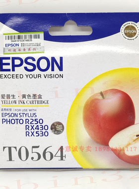 爱普生墨盒R250 RX430 RX530打印机 墨盒墨水原装：T0564黄色墨盒