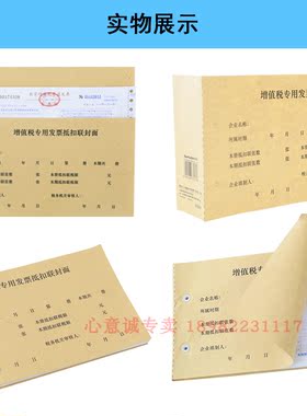 西玛西玛192-20凭证封面