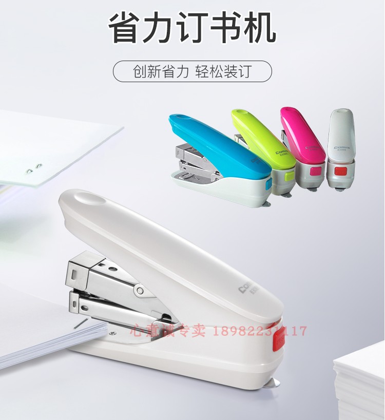 齐心省力订书机价格实惠