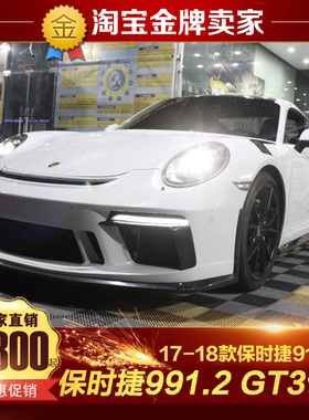17-19款991.2保时捷911改装GT3碳纤维前杠后杠叶子板侧裙后唇尾翼