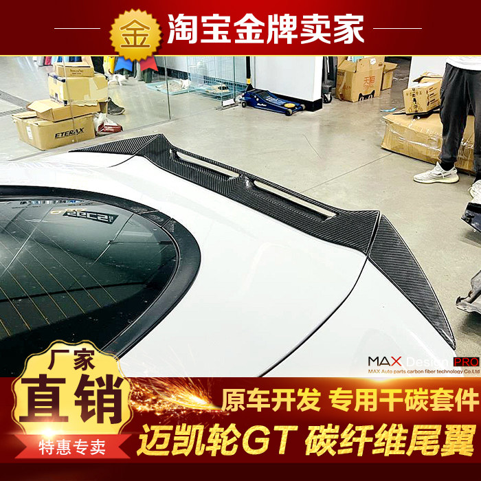 迈凯伦GT改装小包围干碳纤维尾翼小尾翼粘贴式尾翼鸭尾翼定风翼