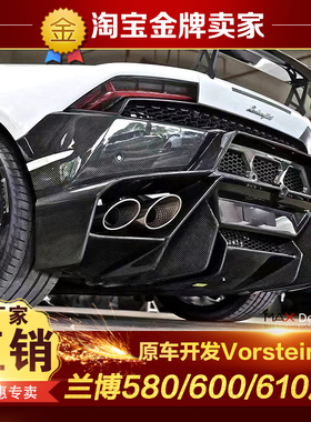 兰博基尼HuracanLP580 LP610改装包围Vorsteiner款后杠后唇保险杠