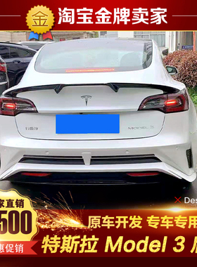 Tesla特斯拉Model 3改装大包围后杠尾杠后保险杠后唇毛豆3