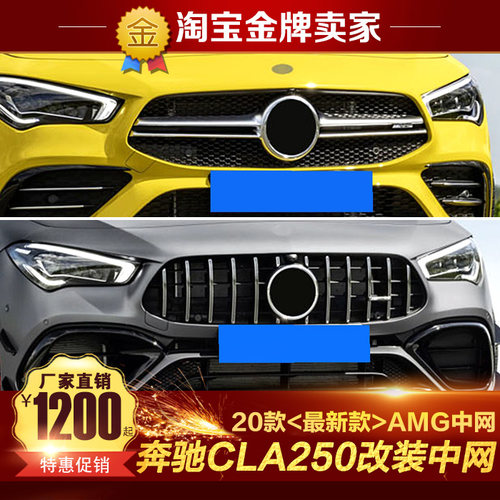 20-21款C118奔驰CLA200改装包围CLA35 CLA45SAMG中网GT款竖条中网