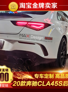 20-22款C118奔驰CLA200 260 CLA35 AMG改装包围CLA45S后刀锋风刀