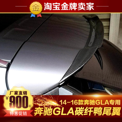 15-19款X156奔驰GLA200 220 260 GLA45AMG改装碳纤维顶翼尾翼压尾