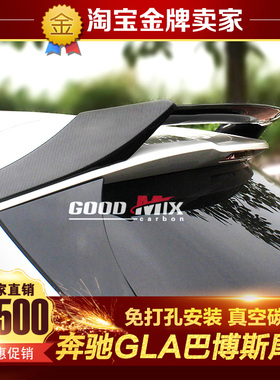 15-19款X156奔驰GLA200 260 GLA45 AMG改装碳纤维高尾翼顶翼压尾