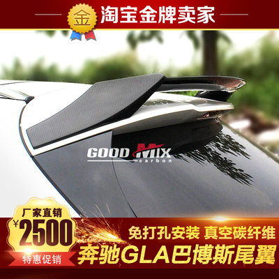 15-19款X156奔驰GLA200 260 GLA45 AMG改装碳纤维高尾翼顶翼压尾