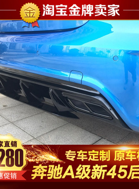 13-18款奔驰A级W176改装小包围A200 A260 A45 AMG原厂款后唇尾唇