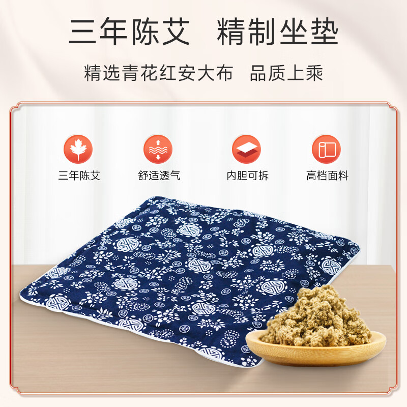艾绒坐垫艾叶包纯棉艾草办公室陈艾坐灸艾垫加厚可拆洗家用坐垫