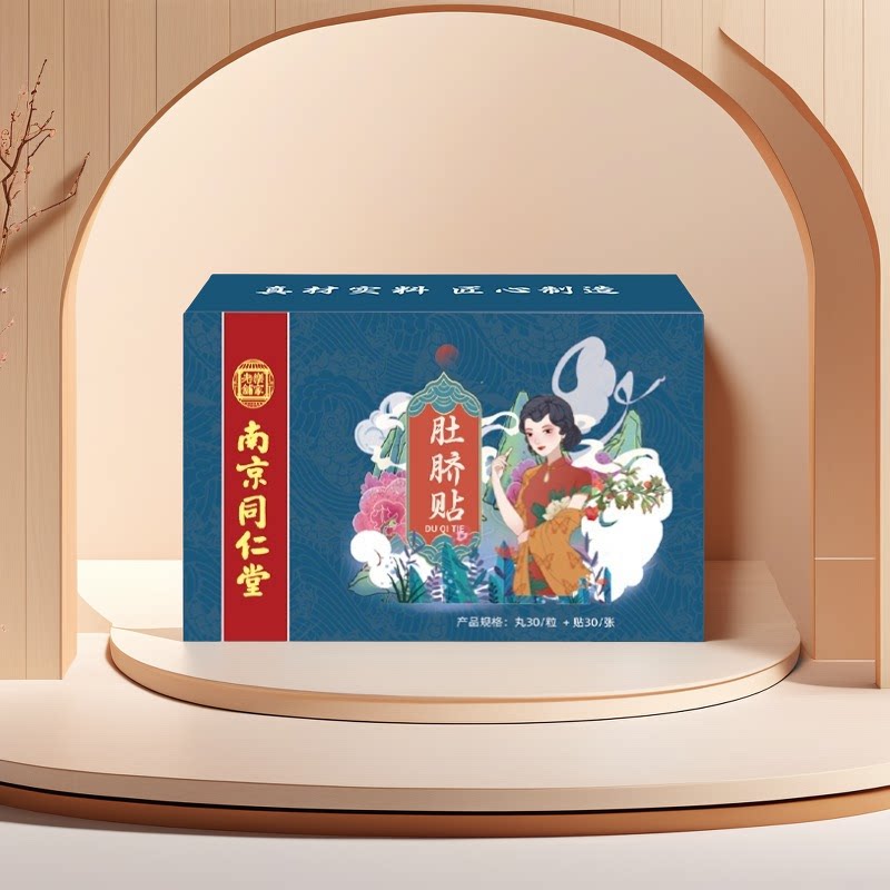 南京同仁堂肚脐贴祛湿排毒排浊艾草桂圆花椒艾绒南怀瑾艾脐贴通用