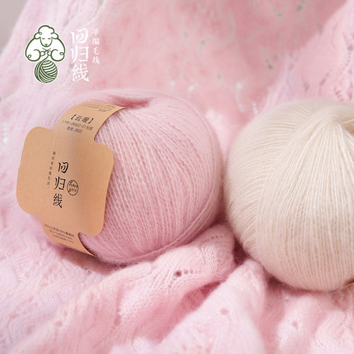 回归线38焕新周新品云暖 50山羊绒50桑蚕丝diy手工编织编织细毛线