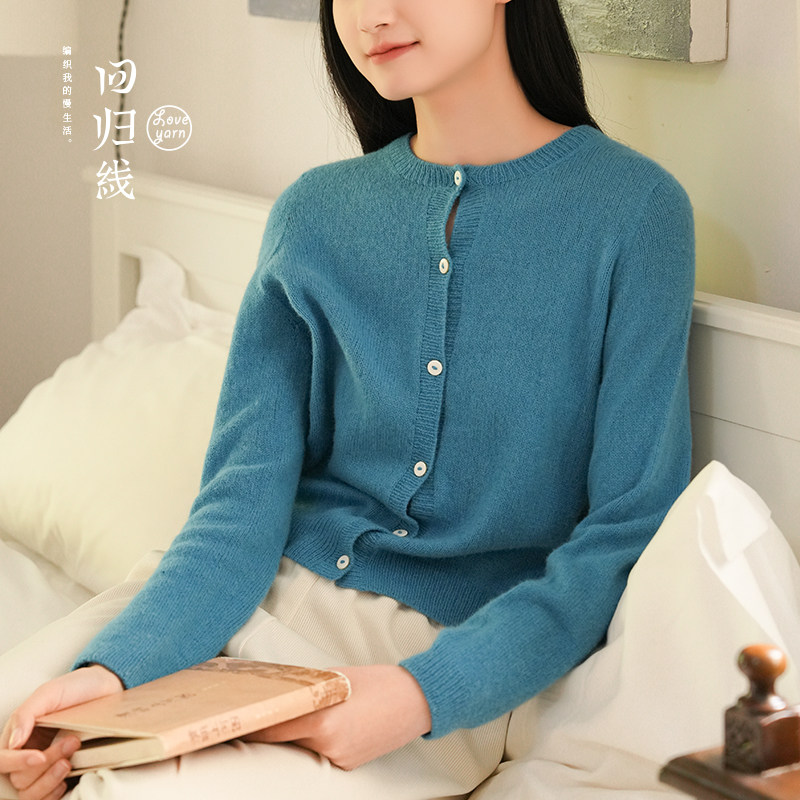 美琪开衫  向心毛线编织线材包 下单赠视频教程,服饰配件/皮带/帽子/围巾,毛线,淘宝优惠券,粉丝福利购,淘宝优惠卷