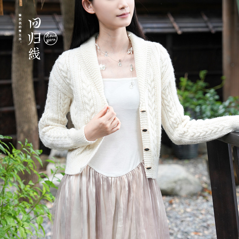 赛琳娜开衫  问暖/熠暖毛线编织材料包 下单赠视频教程