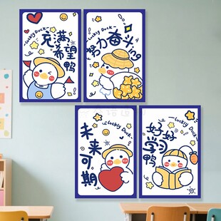 加油鸭文化墙学习标语幼儿园小学中学生班级教室走廊布置装饰贴画
